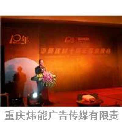 重慶公關(guān)活動(dòng)策劃 融合山城特色，塑造品牌影響力